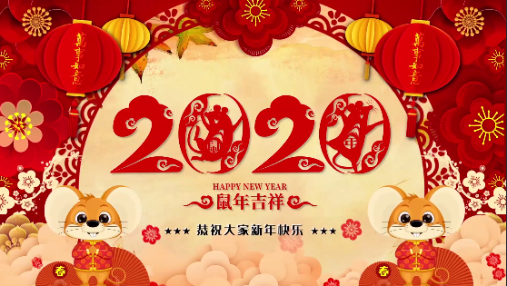 長(cháng)沙市政祝大家鼠年大,給大家拜年了！