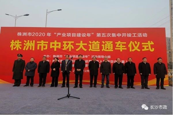 株洲市北環(huán)路C段順利通車(chē)，中環(huán)大道正式形成閉環(huán)
