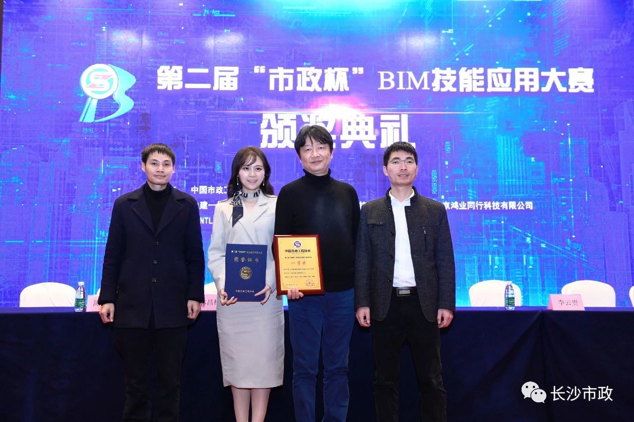 2021，開(kāi)年見(jiàn)喜！公司榮獲“市政杯”BIM大賽一等獎！