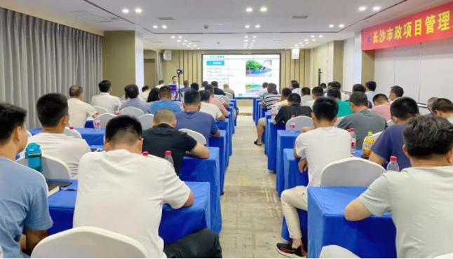 長(cháng)沙市政舉辦“質(zhì)量創(chuàng  )優(yōu)、施工安全計算與方案編制技能提升”主題培訓