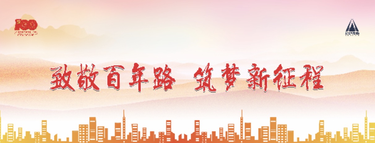 建黨100周年，長(cháng)沙市政這么慶祝