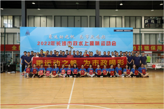 市政團建 | 乘運動(dòng)之帆，為市政喝彩！