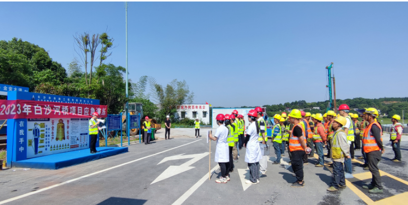 市政要聞 | 白沙河橋項目部開(kāi)展綜合應急演練活動(dòng)