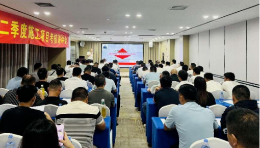 市政要聞 | 公司開(kāi)展第二季度考核講評及主題培訓