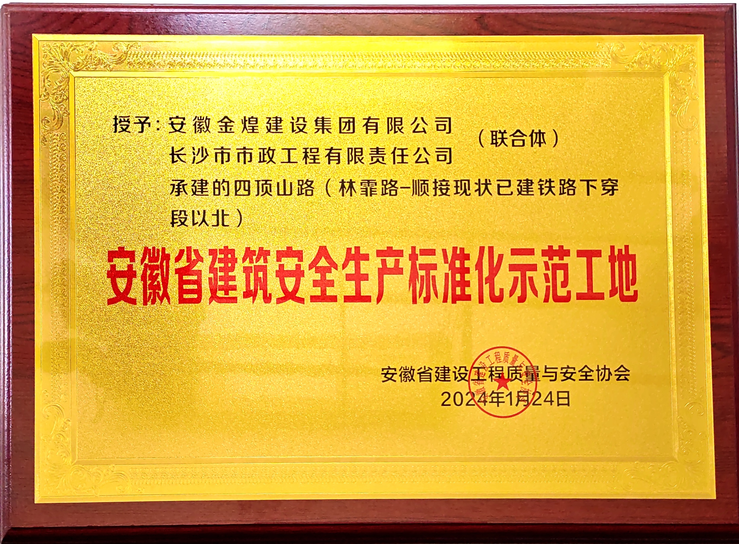 市政喜訊 | 公司再獲省、市級獎項