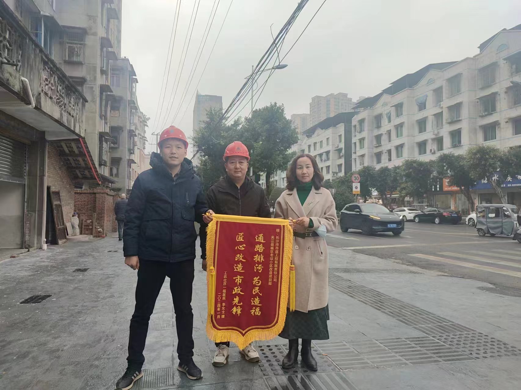 市政要聞 | 不負“信”任，誠鑄品牌：公司收到多封感謝信和多面錦旗