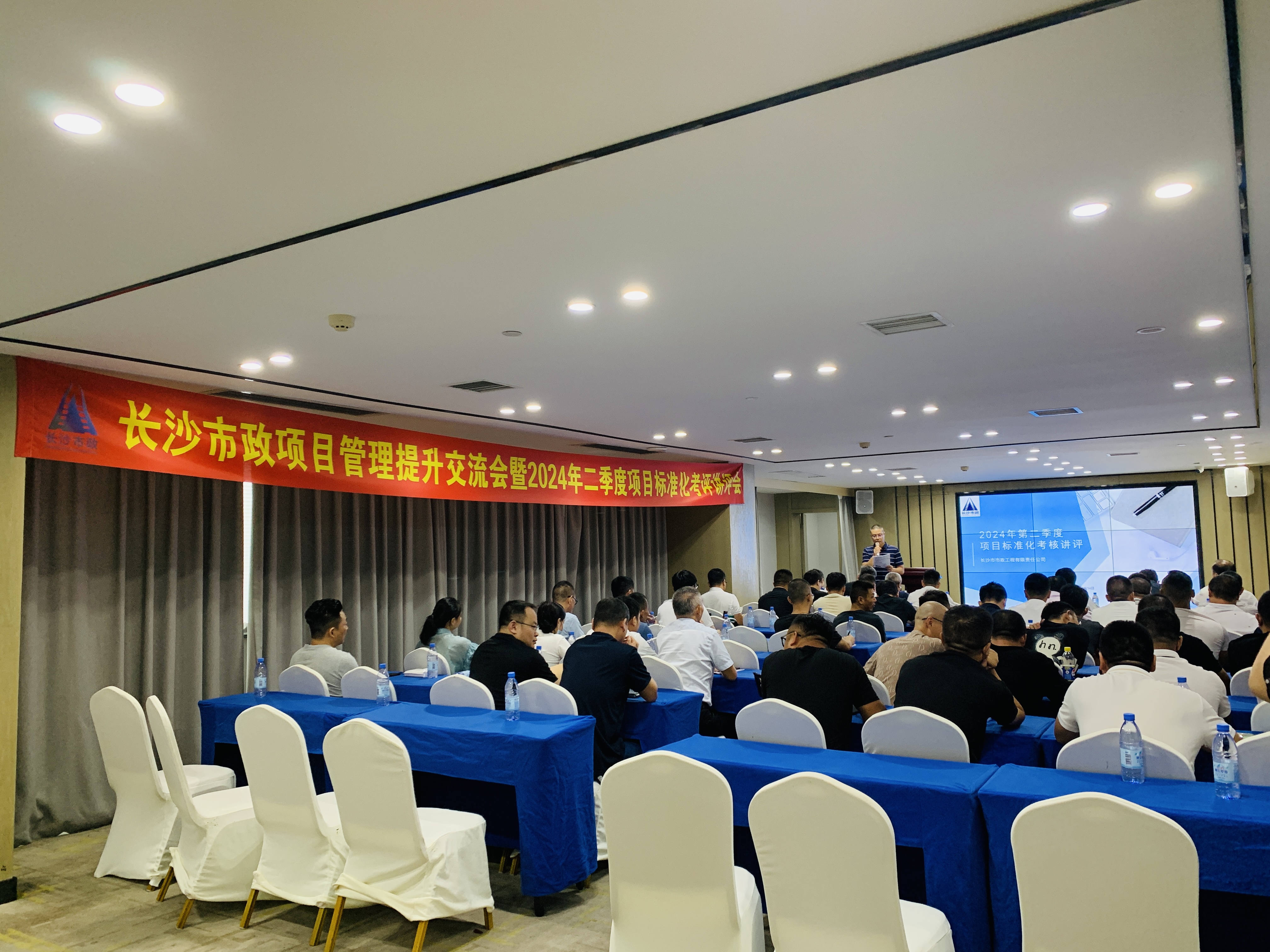 市政要聞 | 公司召開(kāi)項目管理提升交流會(huì )暨2024年二季度項目標準化考評講評會(huì )